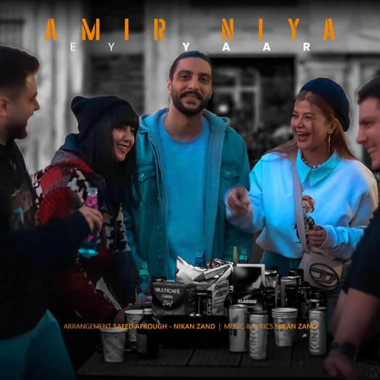 دانلود آهنگ امیر نیا ای یار